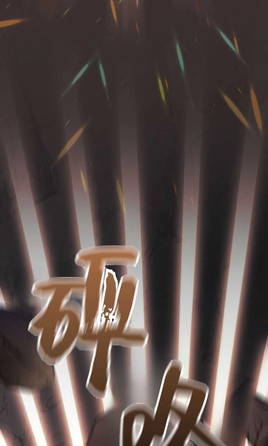 《艾凡杰琳的剑》第28话 第94页