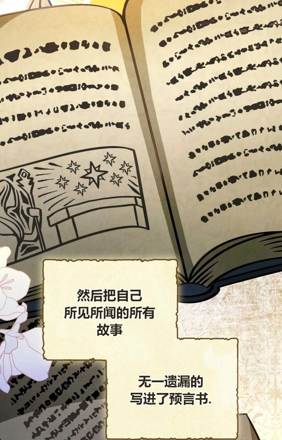 《艾凡杰琳的剑》第28话 第15页