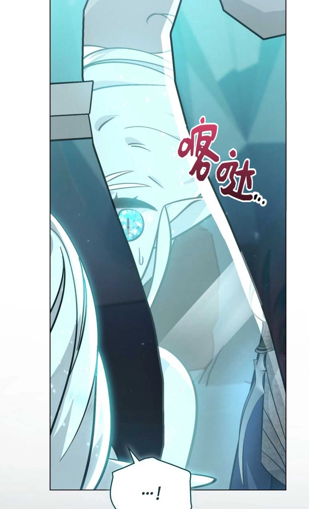 《艾凡杰琳的剑》第28话 第48页