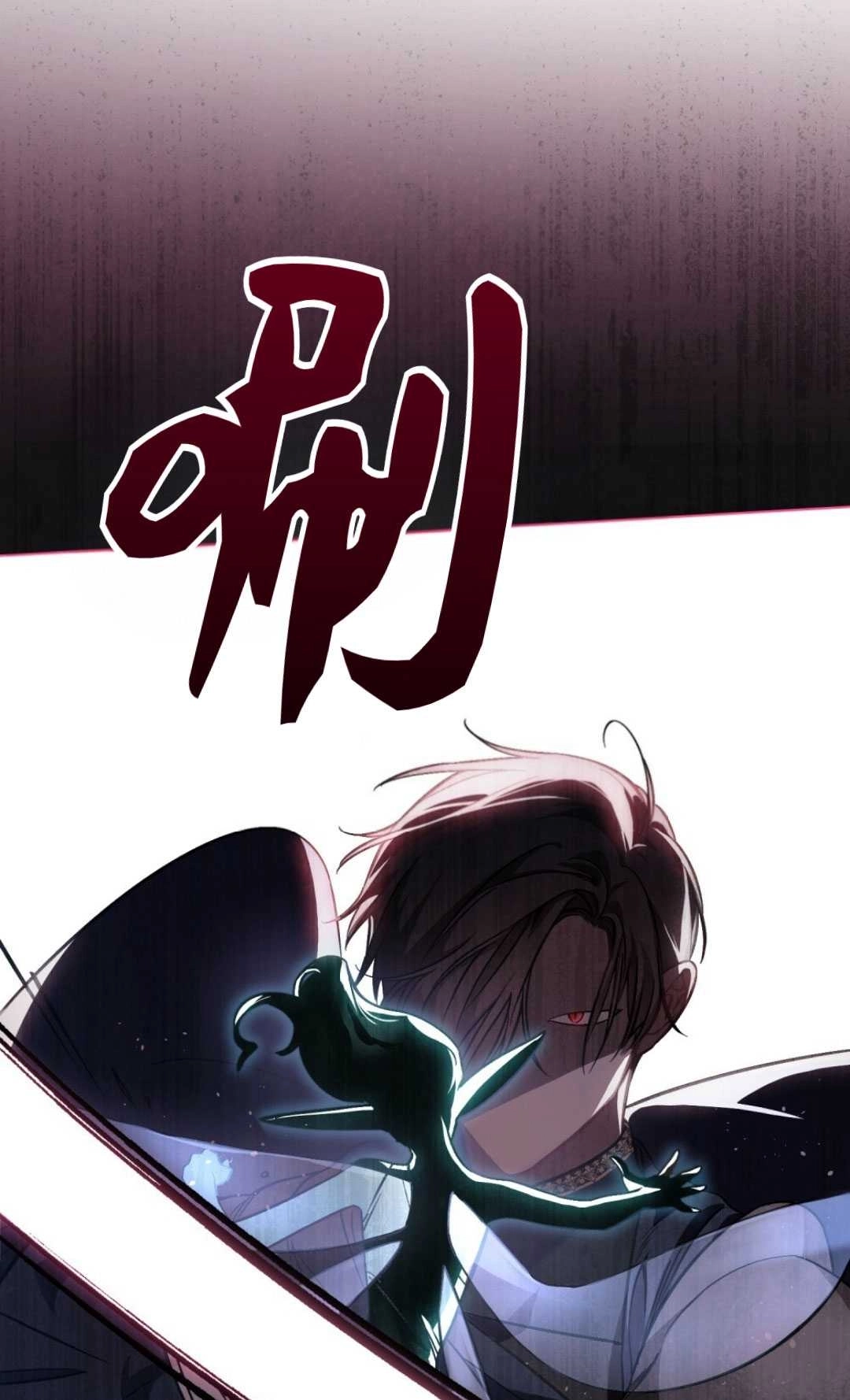 《艾凡杰琳的剑》第28话 第53页