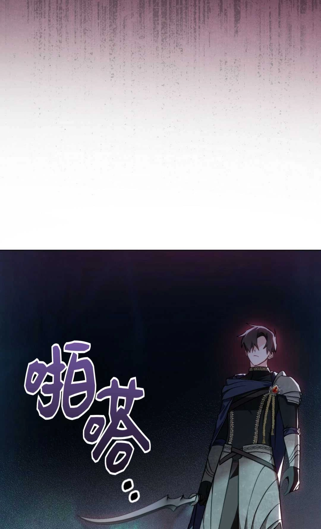 《艾凡杰琳的剑》第28话 第55页