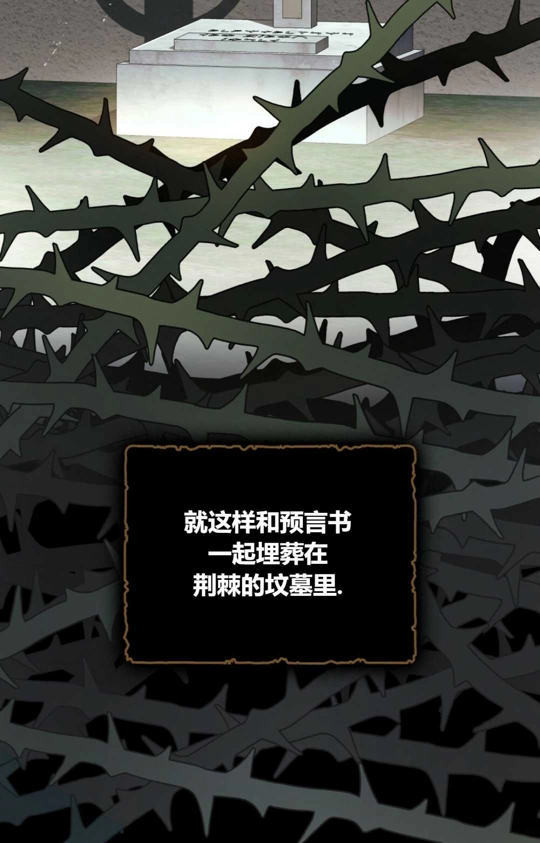 《艾凡杰琳的剑》第28话 第20页