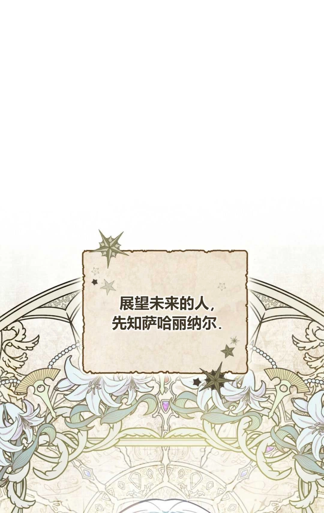 《艾凡杰琳的剑》第28话 第11页