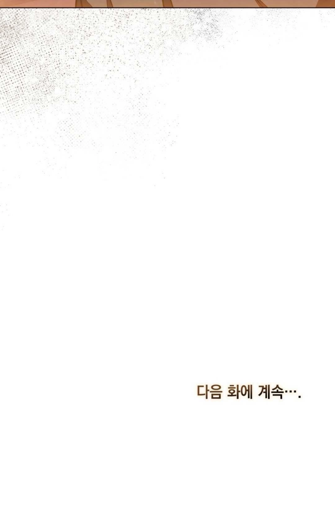 《艾凡杰琳的剑》第28话 第114页