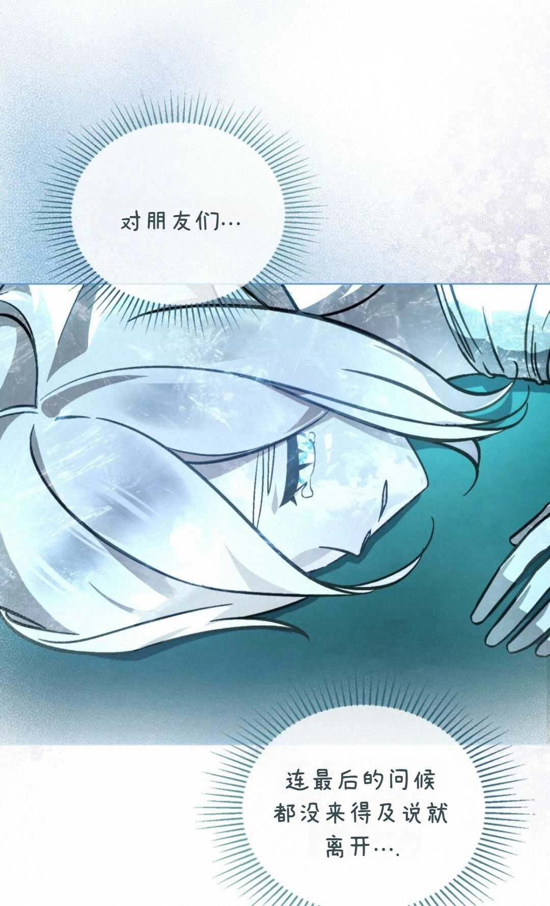 《艾凡杰琳的剑》第28话 第58页
