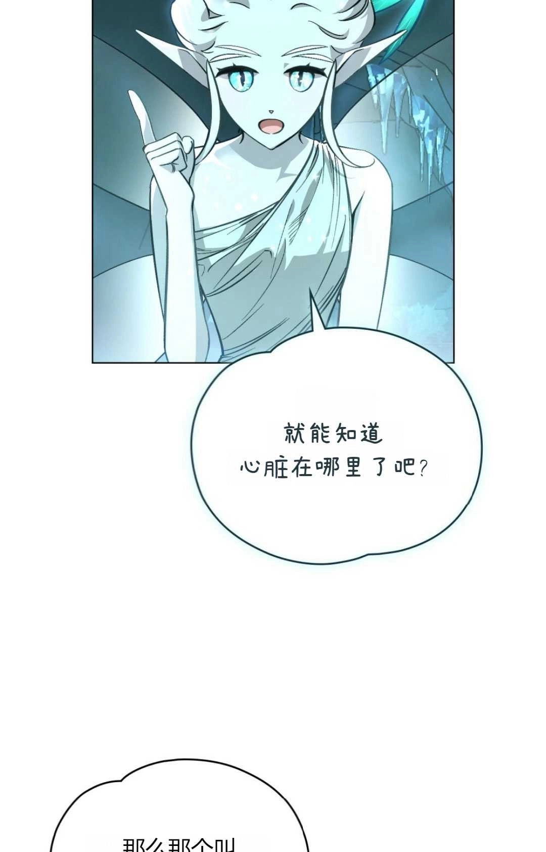《艾凡杰琳的剑》第28话 第22页