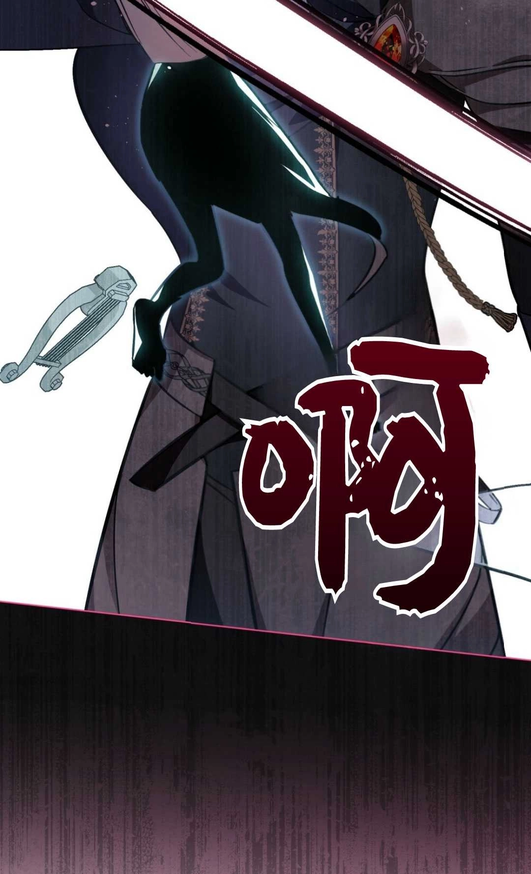 《艾凡杰琳的剑》第28话 第54页