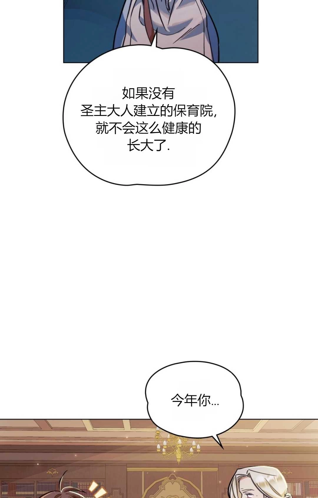 《艾凡杰琳的剑》第02话 第59页