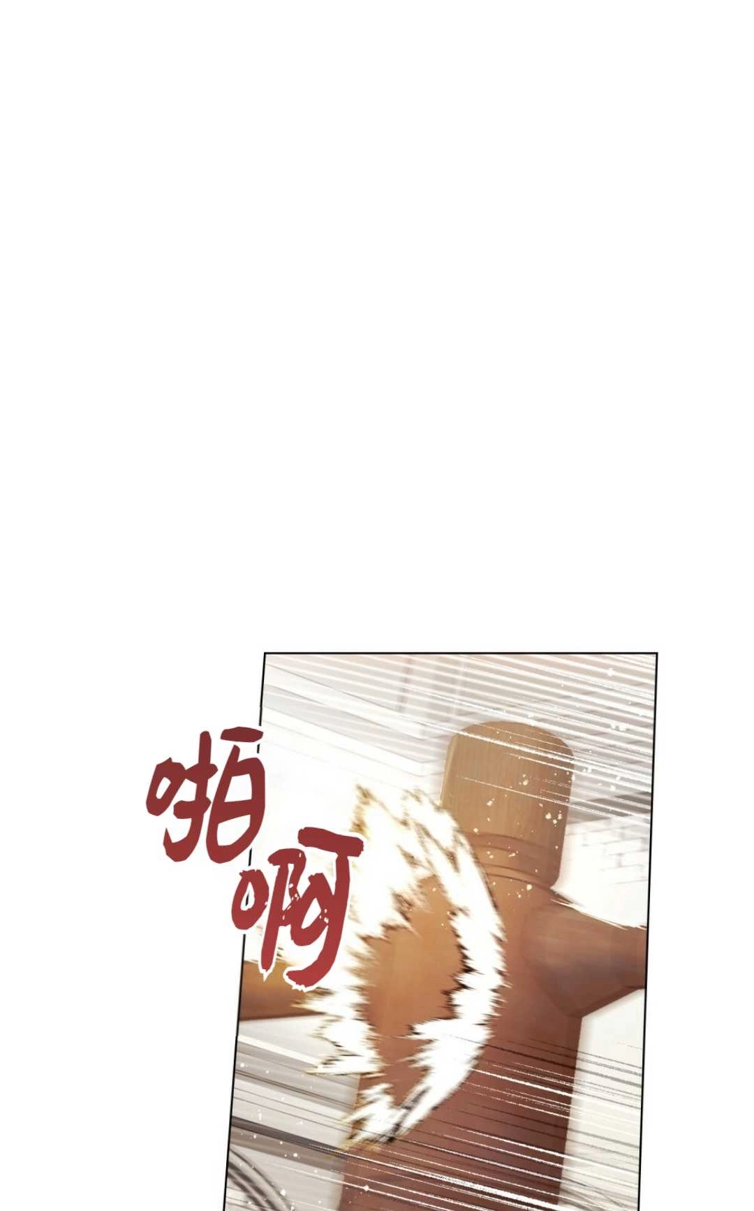 《艾凡杰琳的剑》第02话 第34页