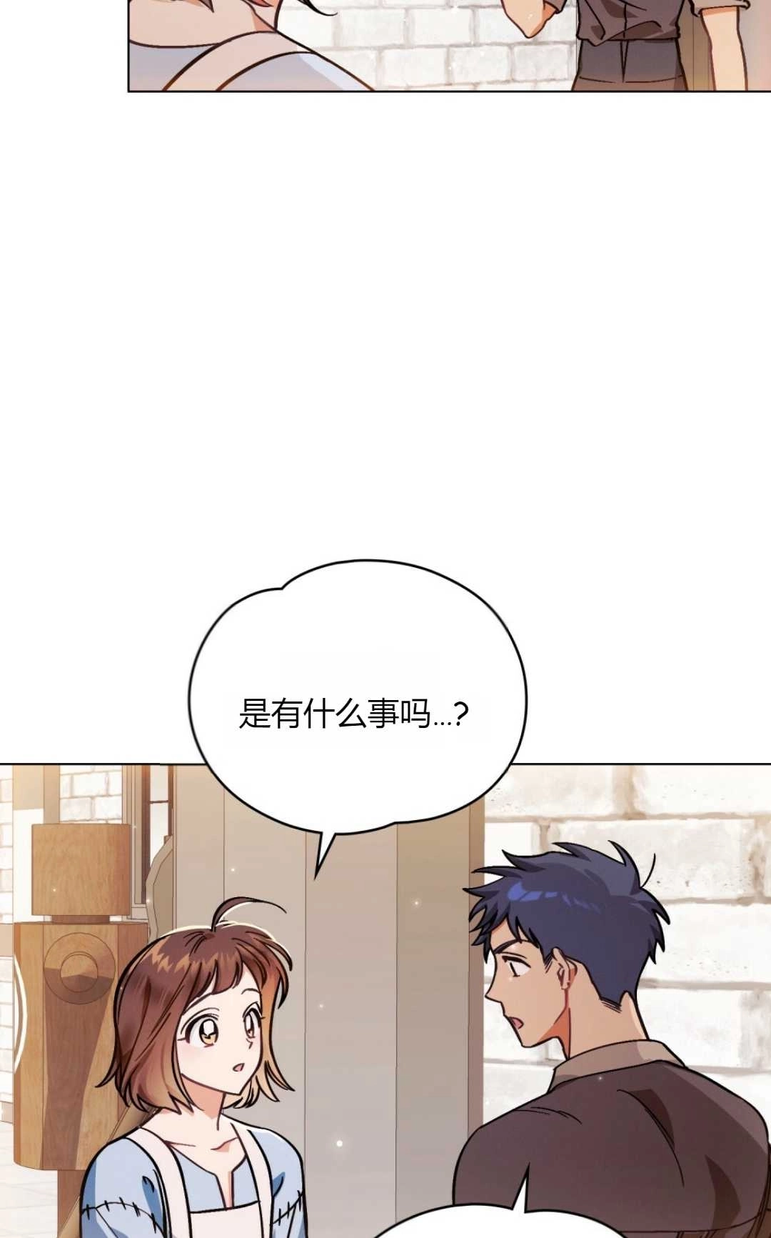 《艾凡杰琳的剑》第02话 第39页