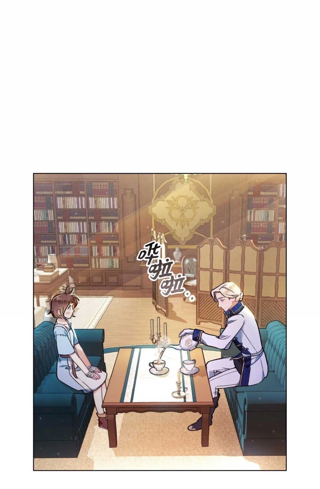 《艾凡杰琳的剑》第02话 第55页