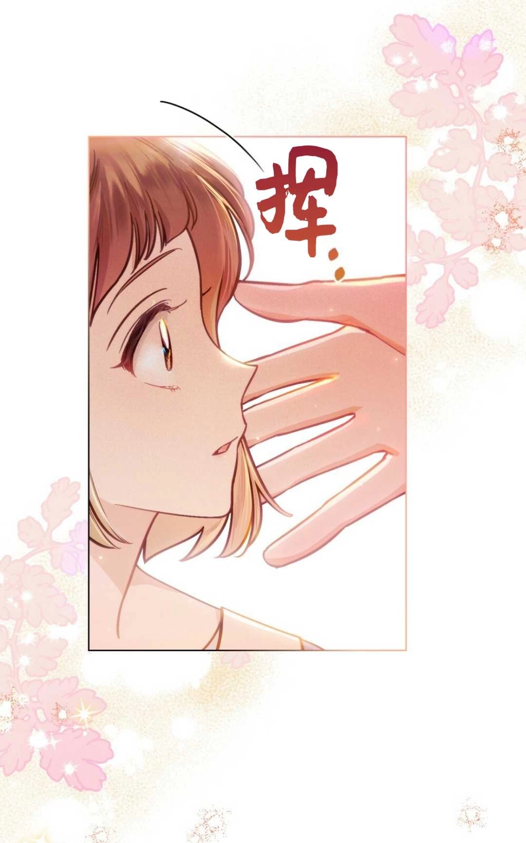 《艾凡杰琳的剑》第02话 第5页