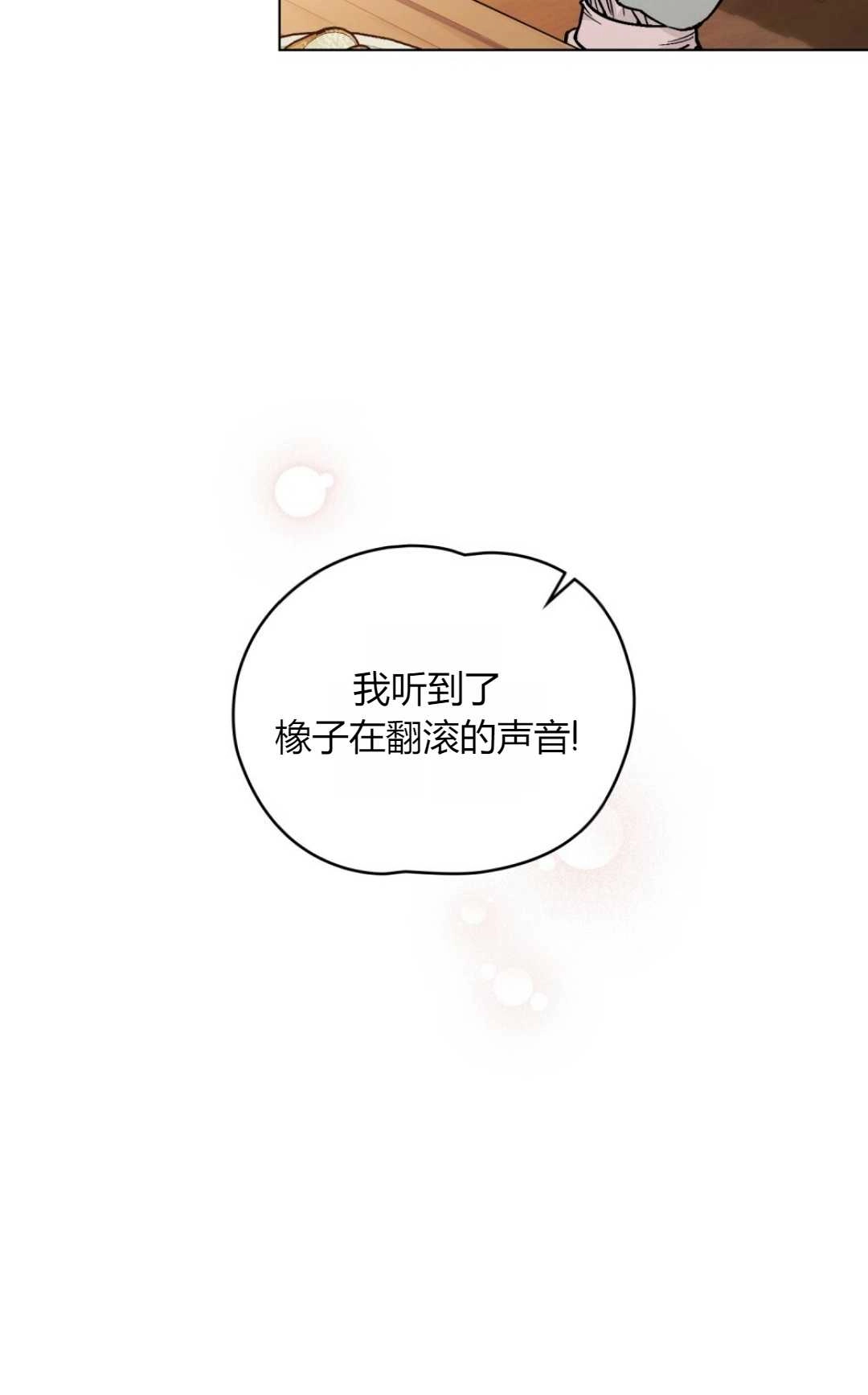 《艾凡杰琳的剑》第02话 第32页