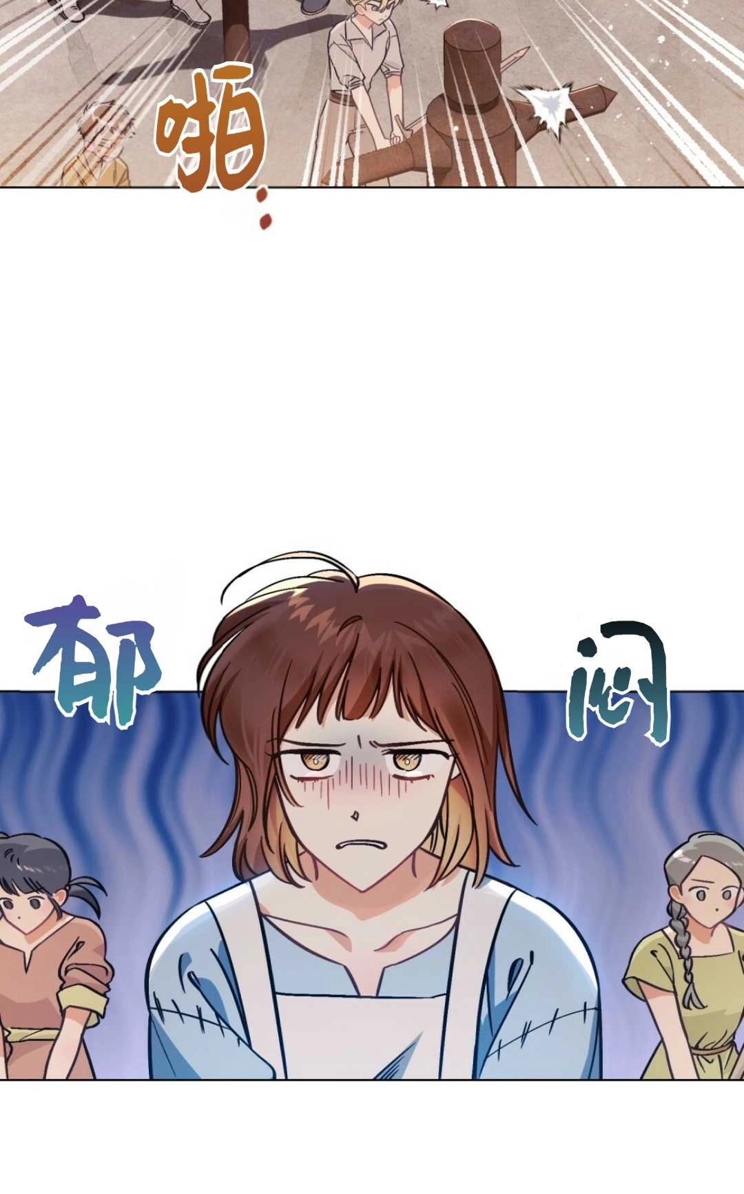 《艾凡杰琳的剑》第02话 第36页