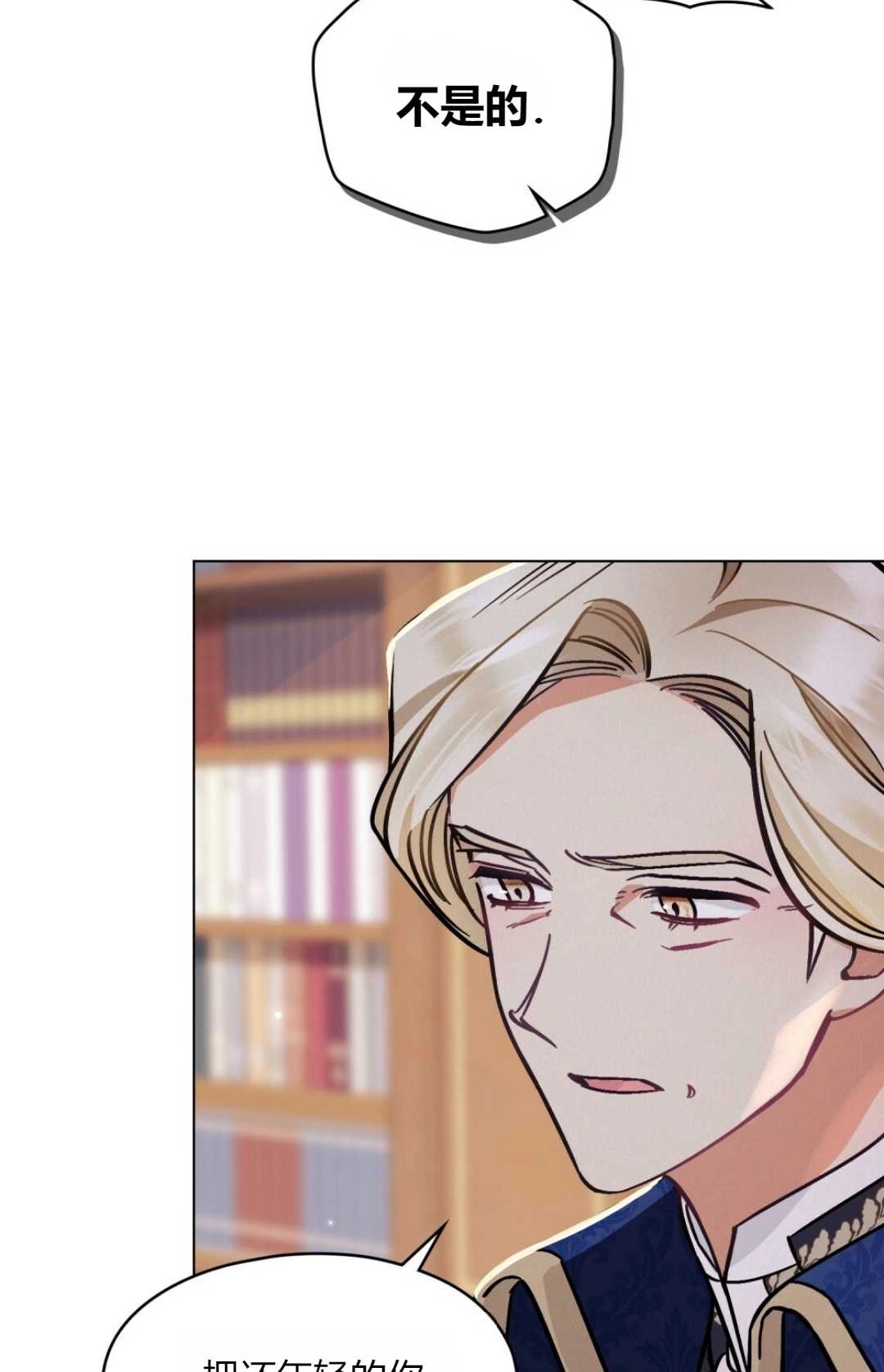 《艾凡杰琳的剑》第02话 第76页
