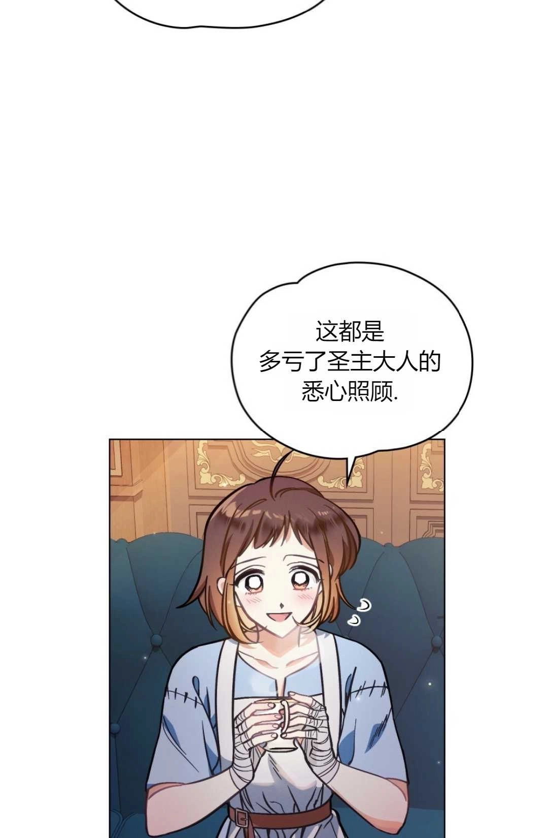《艾凡杰琳的剑》第02话 第58页