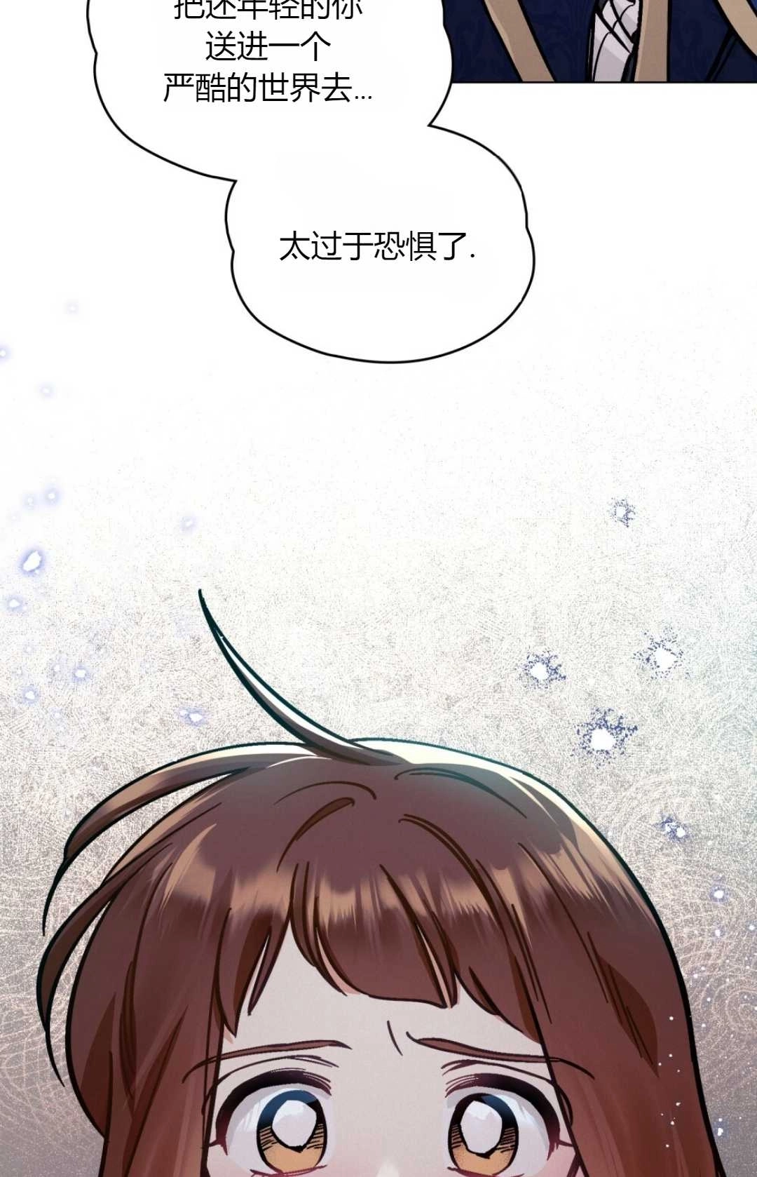 《艾凡杰琳的剑》第02话 第77页