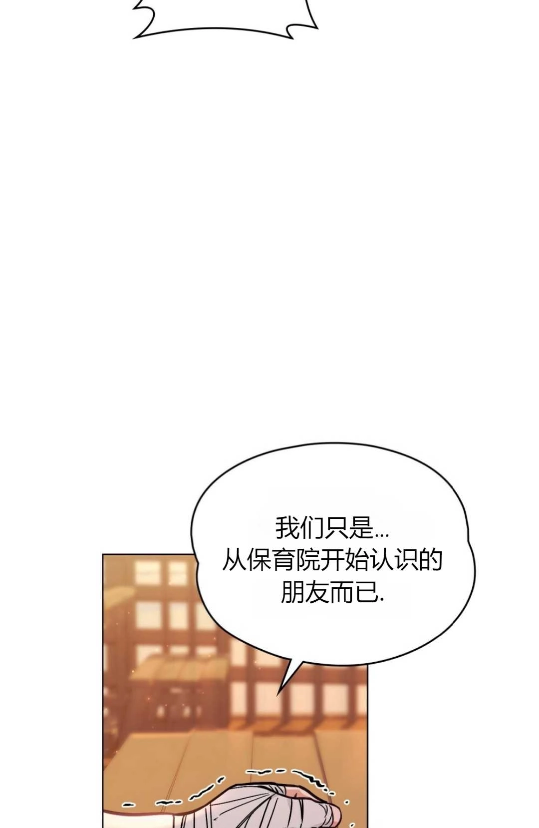 《艾凡杰琳的剑》第02话 第25页