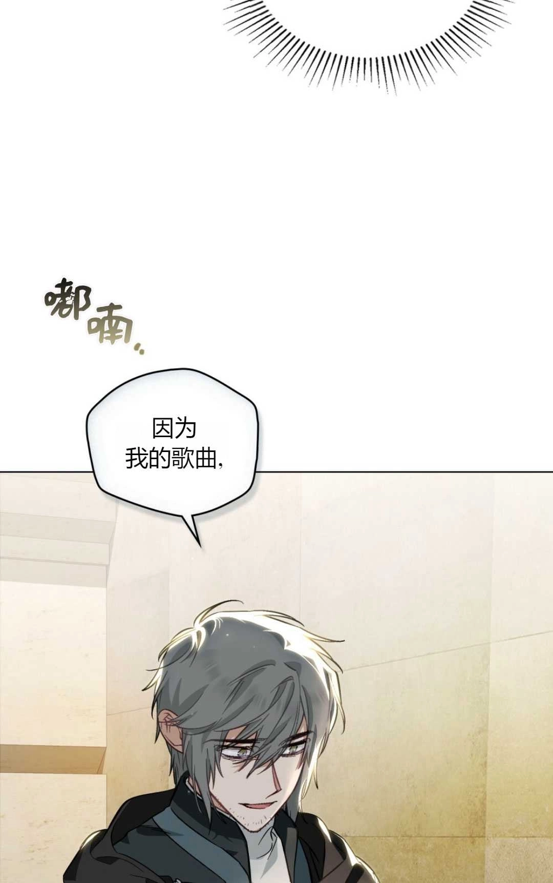 《艾凡杰琳的剑》第29话 第25页