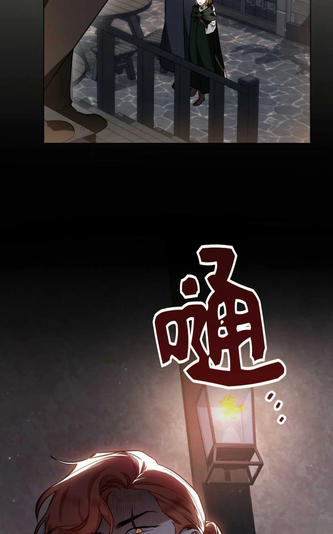 《艾凡杰琳的剑》第29话 第62页