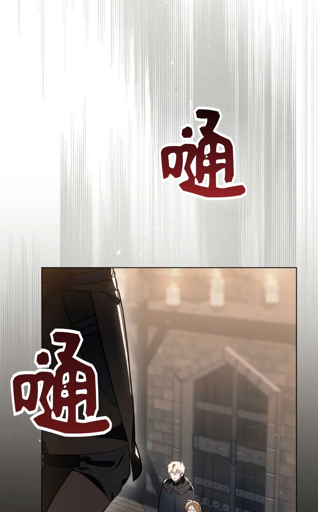 《艾凡杰琳的剑》第29话 第61页