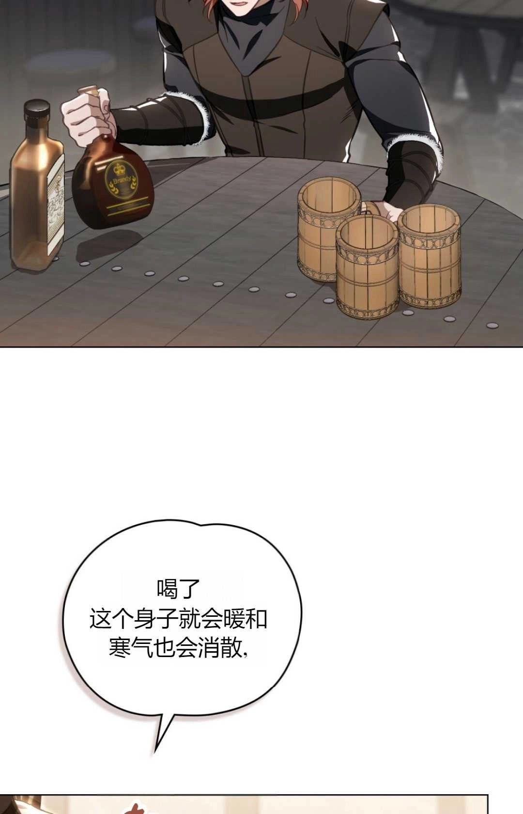 《艾凡杰琳的剑》第29话 第79页