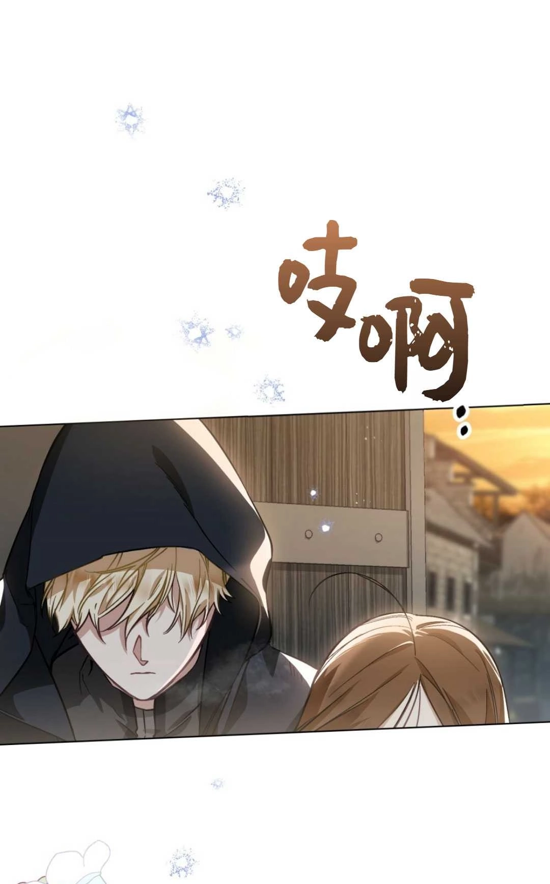 《艾凡杰琳的剑》第29话 第53页