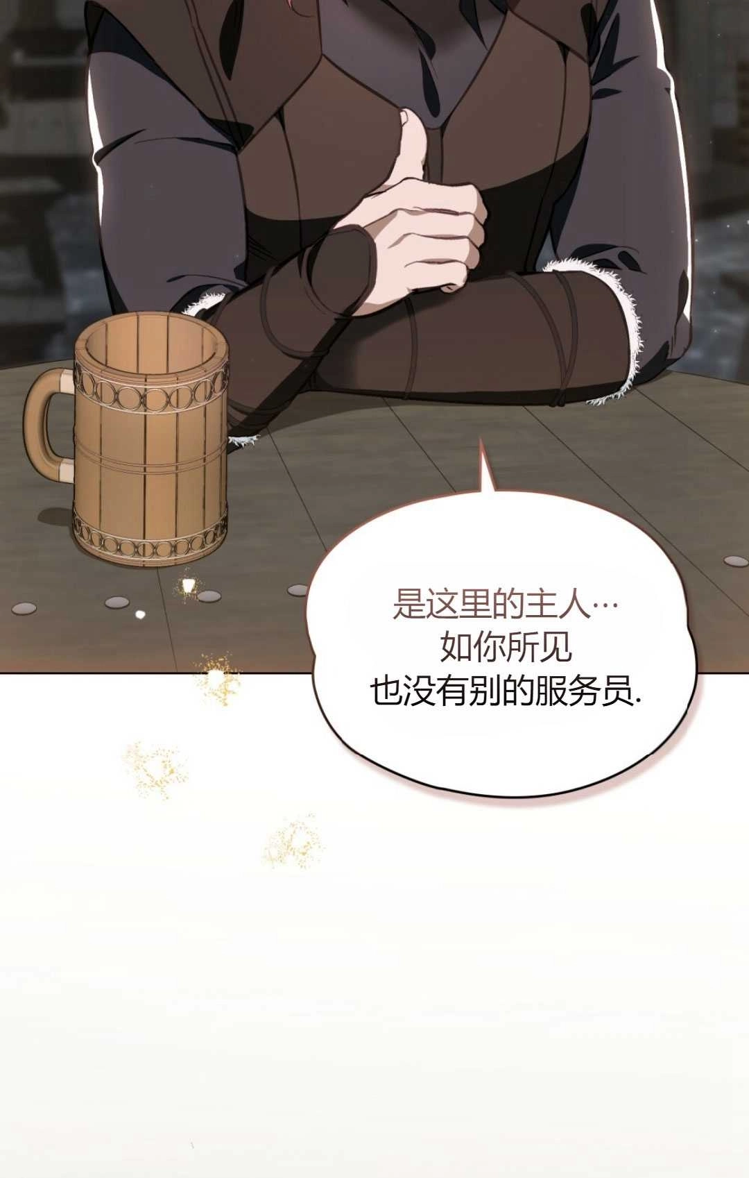 《艾凡杰琳的剑》第29话 第87页