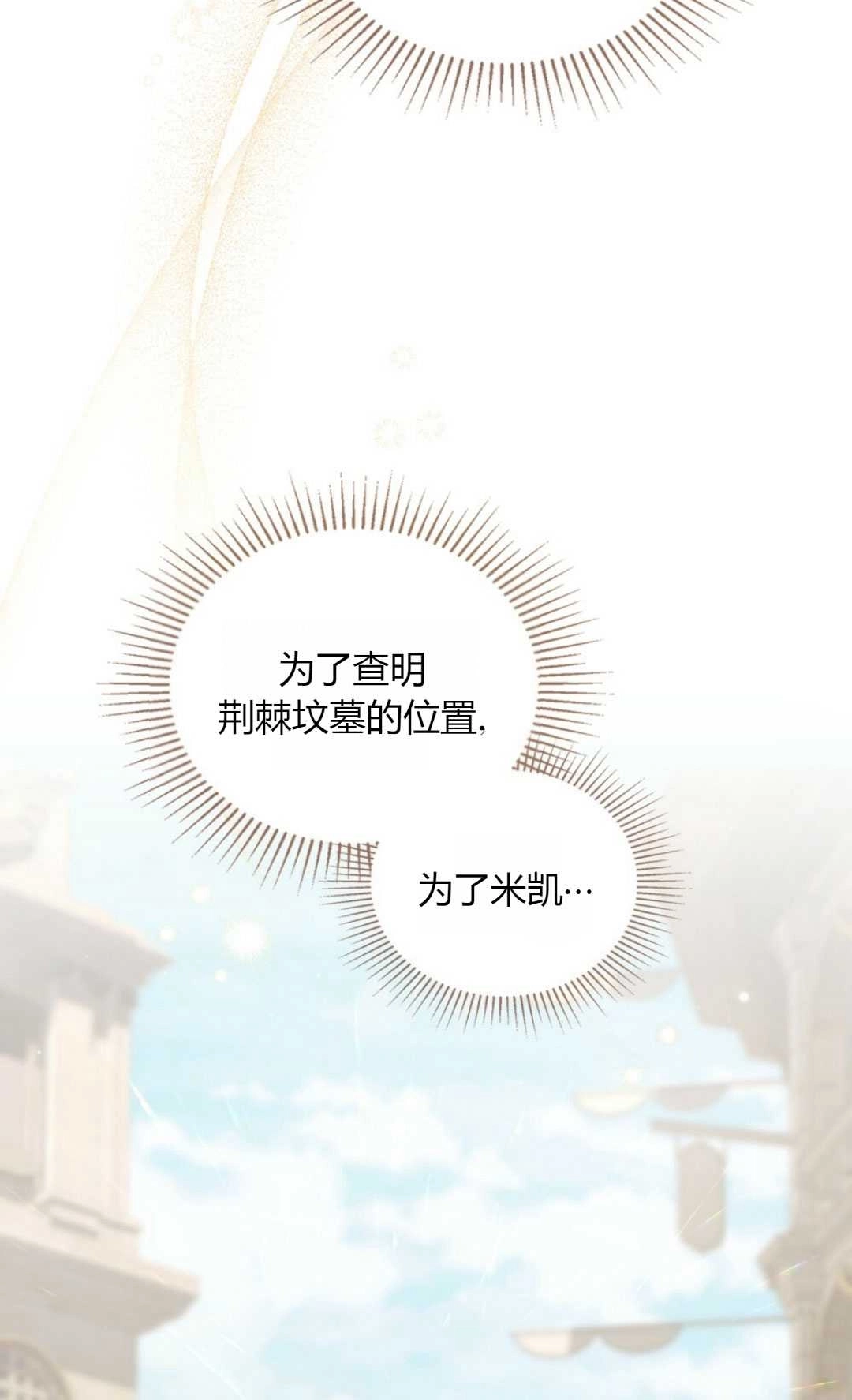 《艾凡杰琳的剑》第29话 第44页