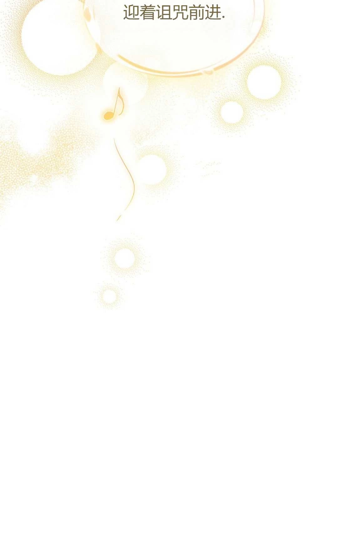 《艾凡杰琳的剑》第29话 第51页