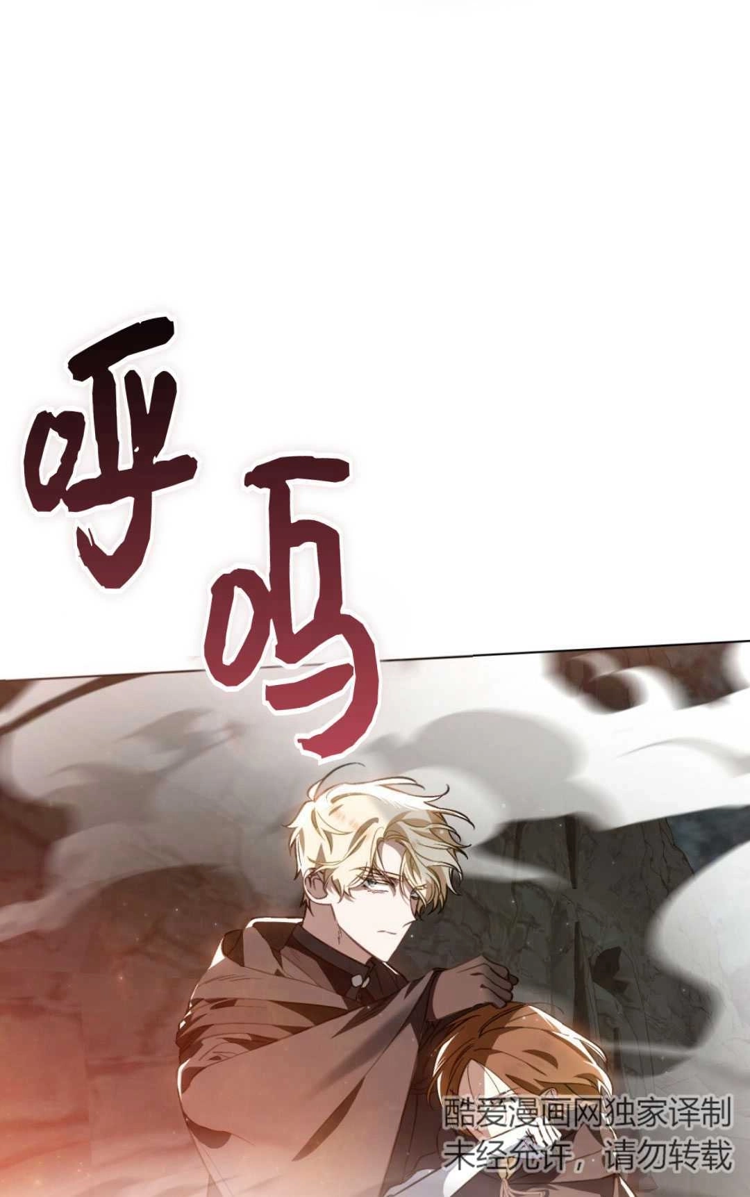 《艾凡杰琳的剑》第29话 第15页