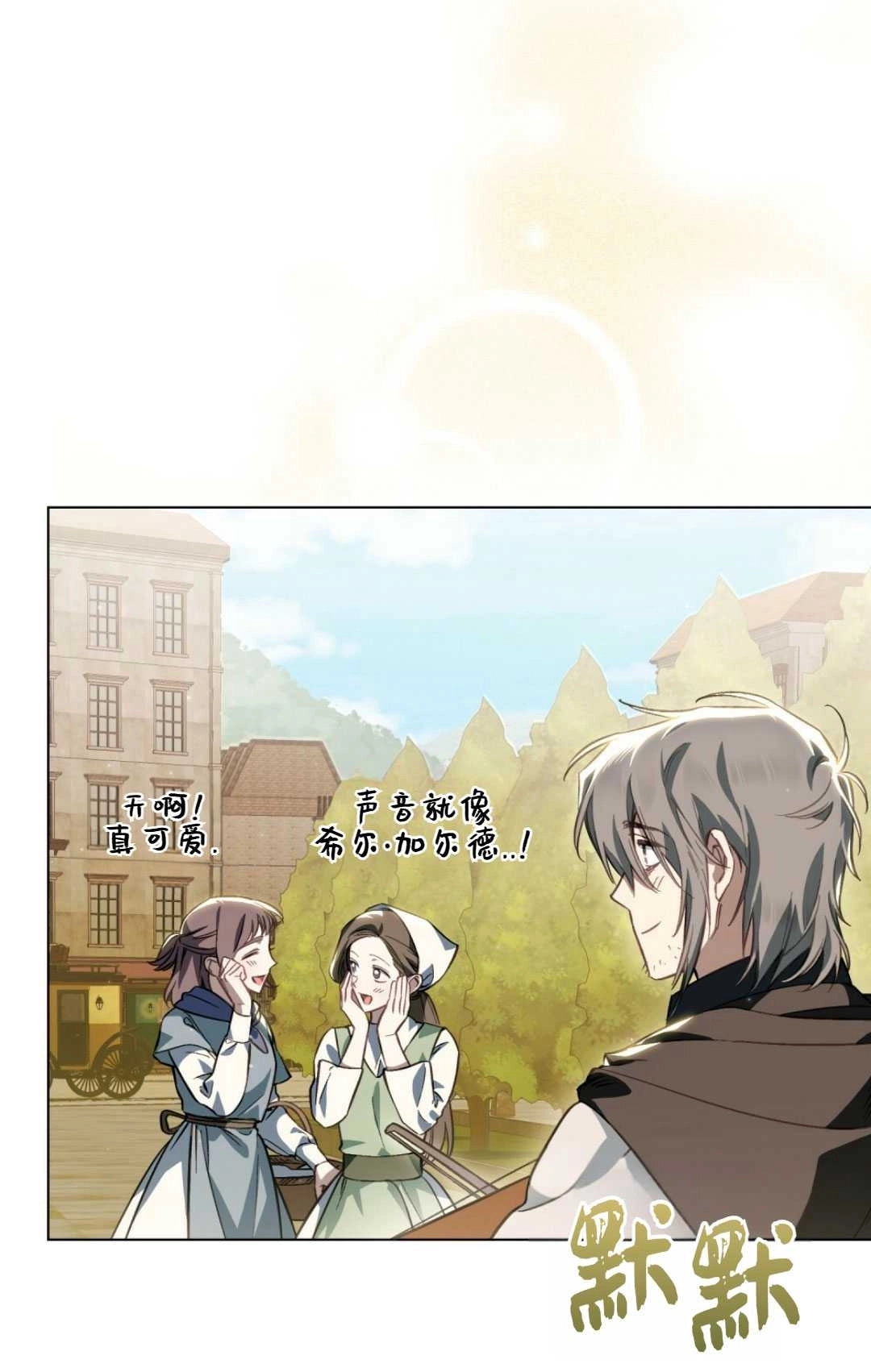 《艾凡杰琳的剑》第29话 第34页