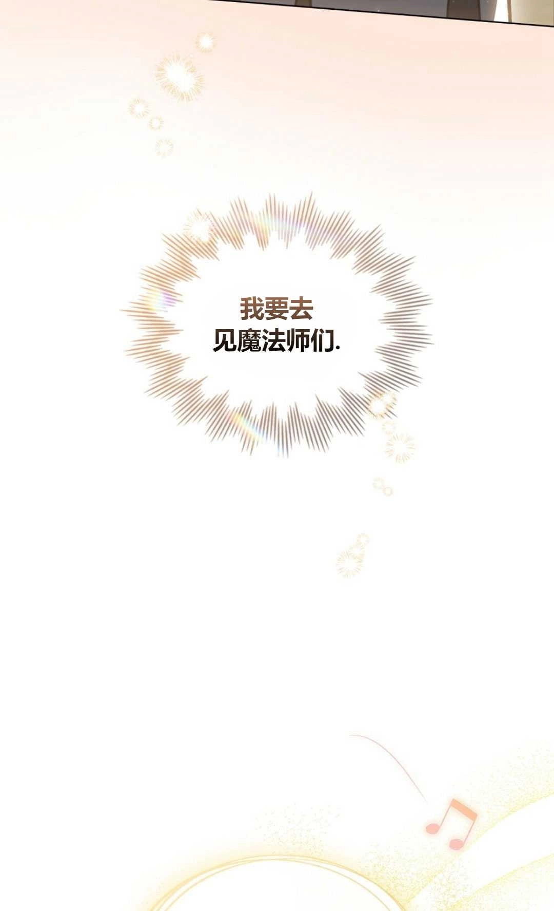 《艾凡杰琳的剑》第29话 第46页