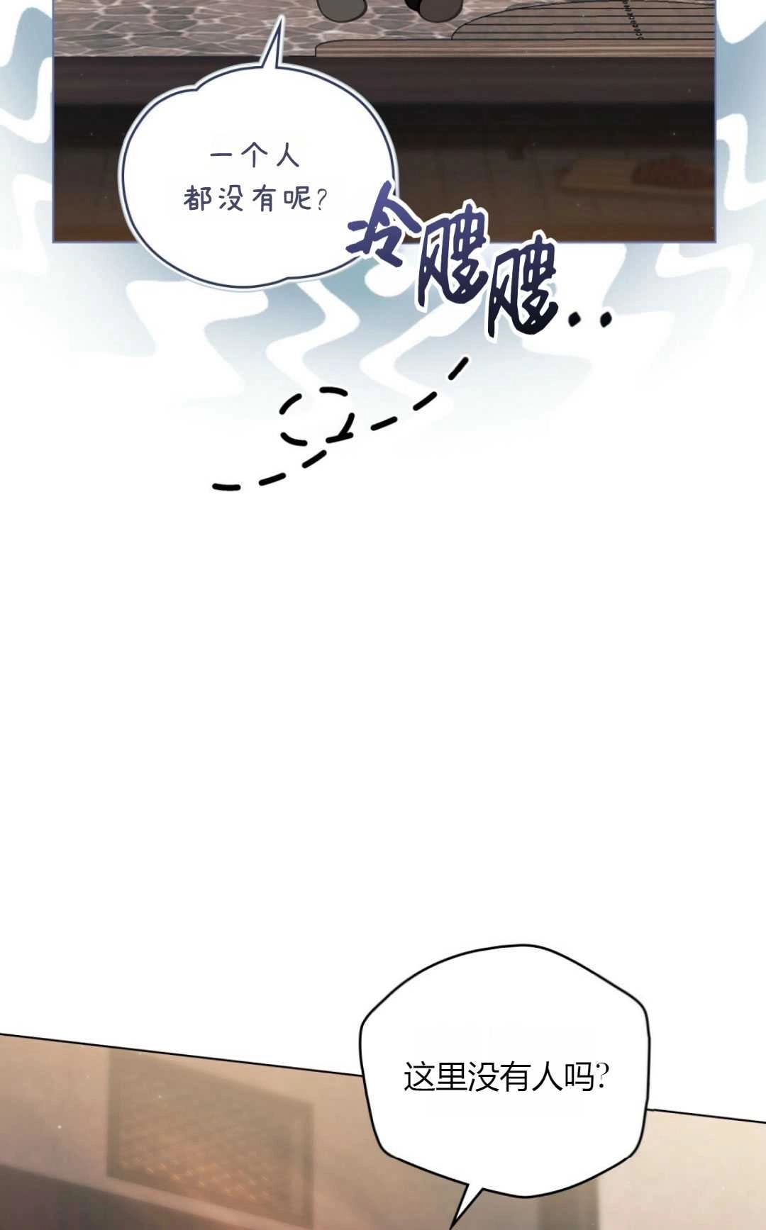 《艾凡杰琳的剑》第29话 第59页