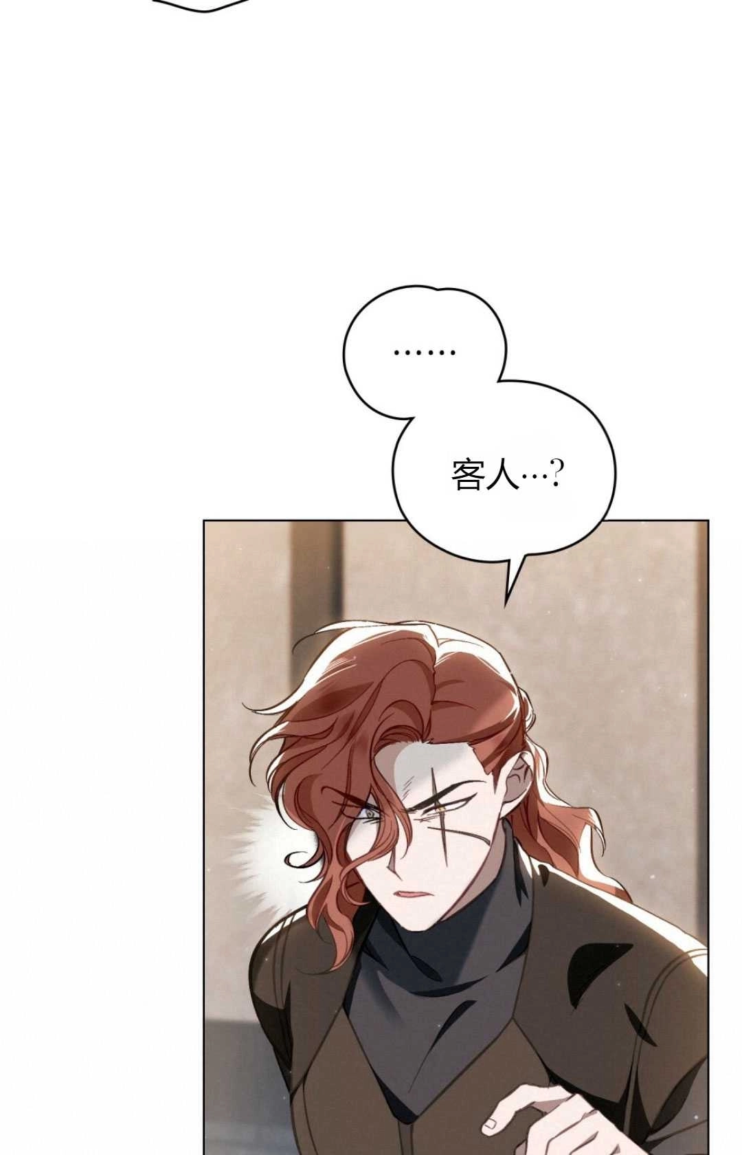 《艾凡杰琳的剑》第29话 第69页