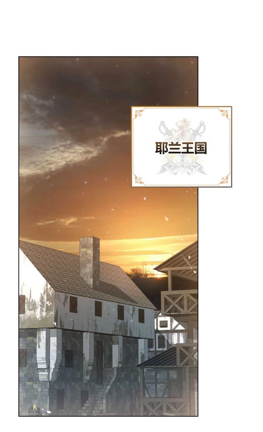 《艾凡杰琳的剑》第29话 第52页