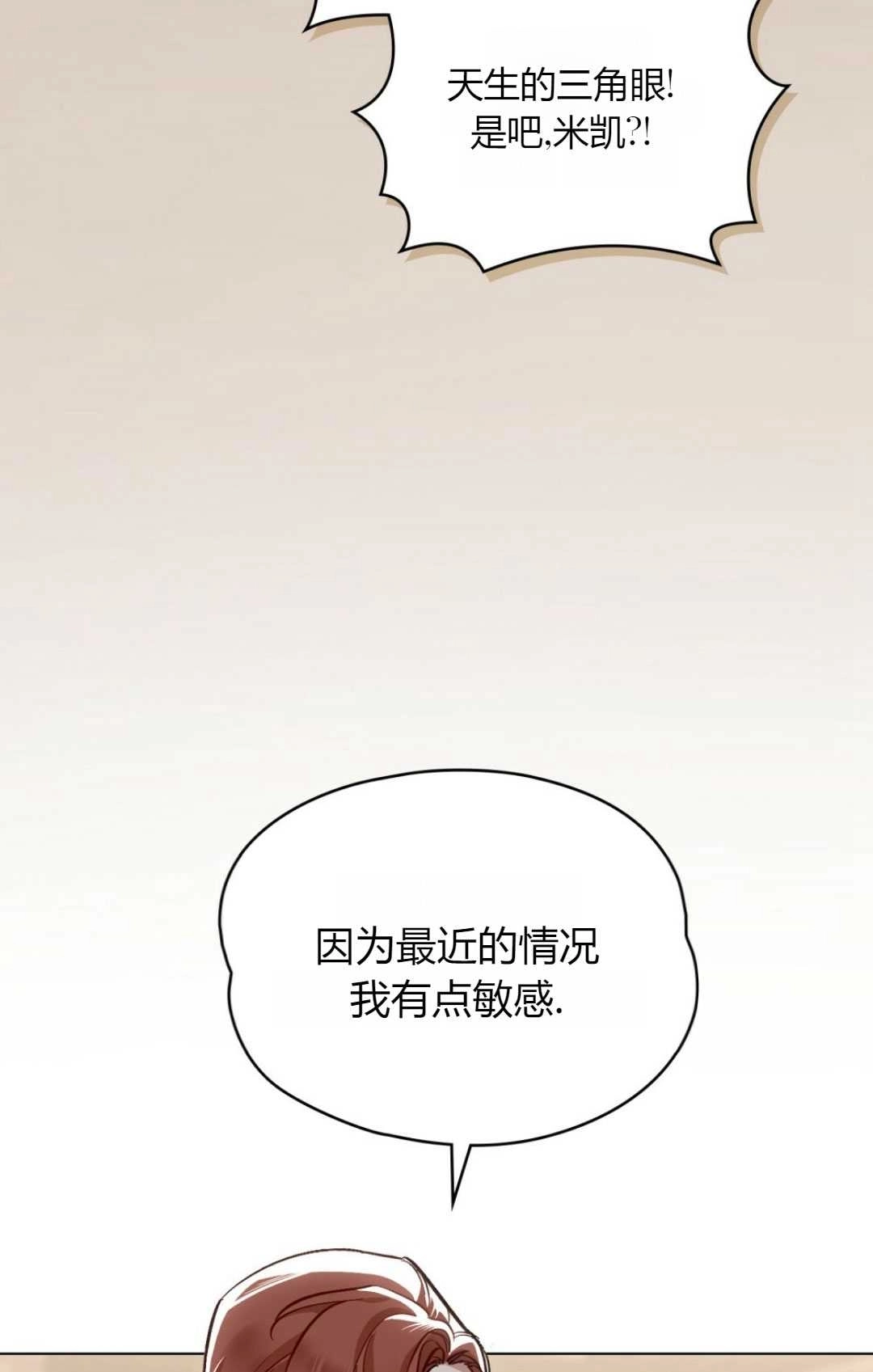 《艾凡杰琳的剑》第29话 第89页
