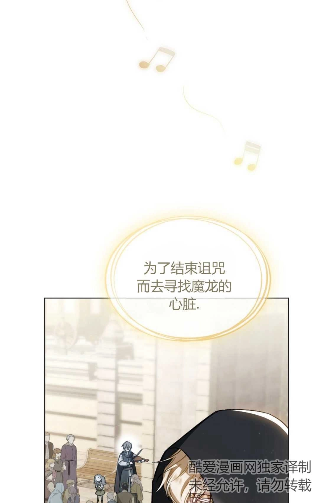 《艾凡杰琳的剑》第29话 第36页