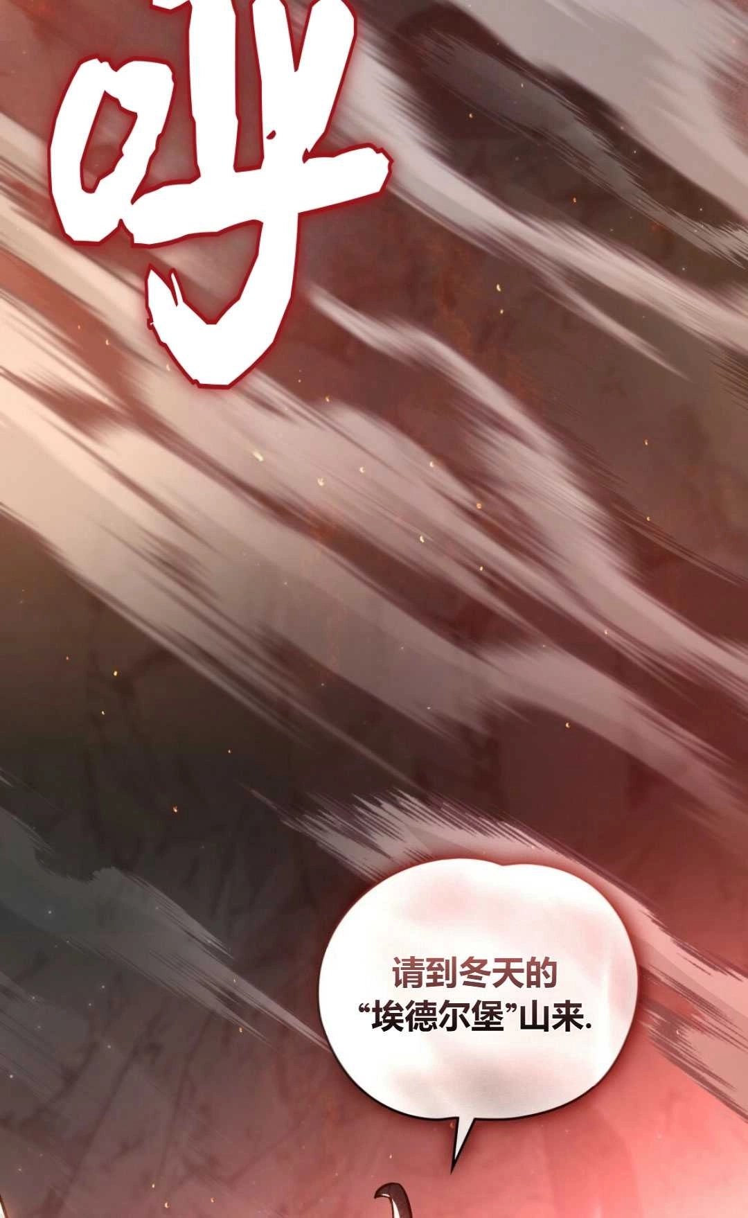 《艾凡杰琳的剑》第29话 第13页