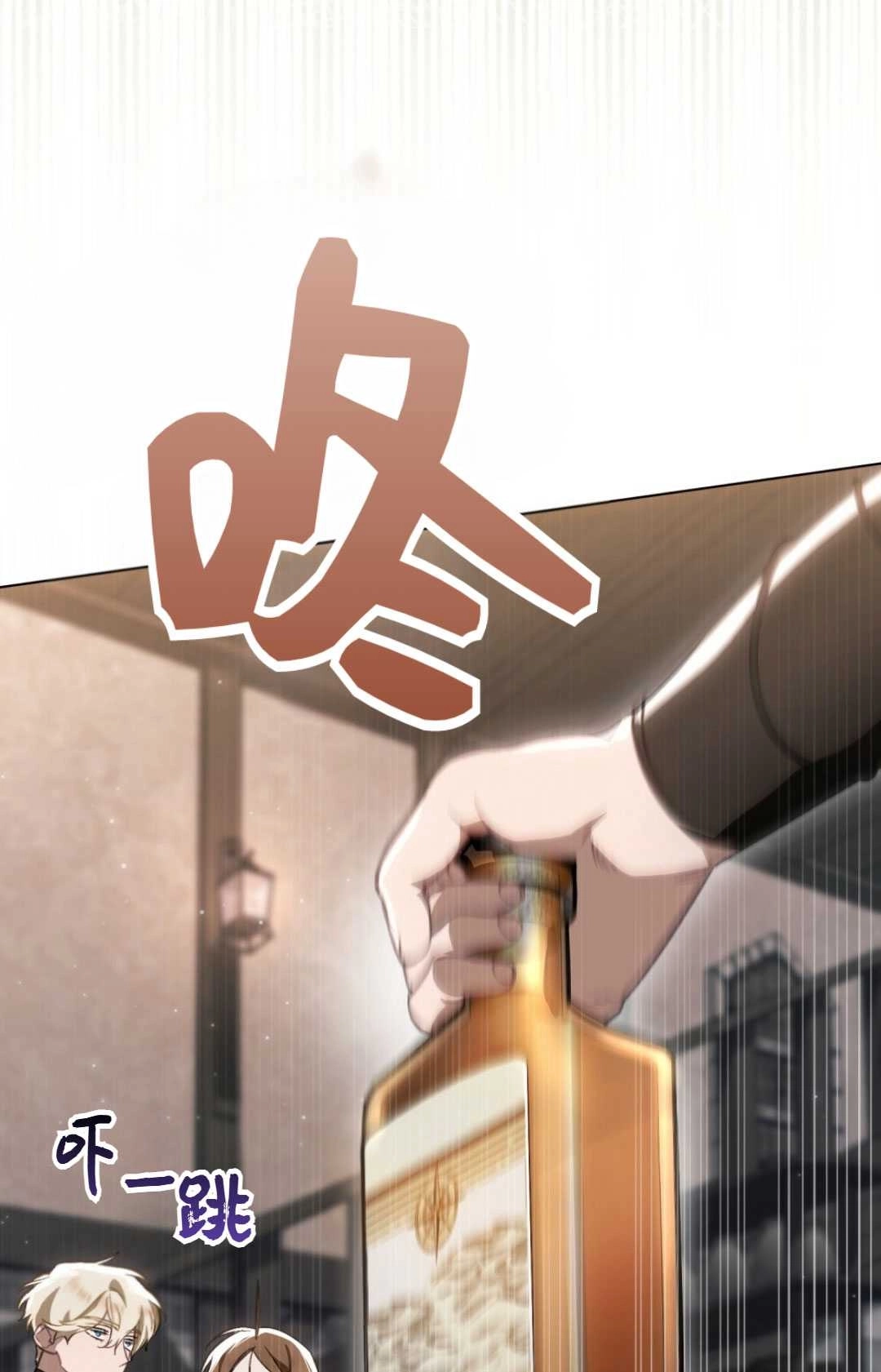 《艾凡杰琳的剑》第29话 第77页