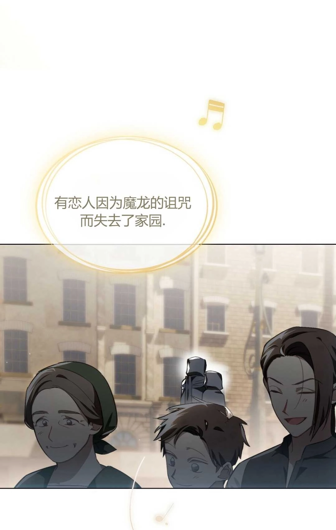 《艾凡杰琳的剑》第29话 第35页