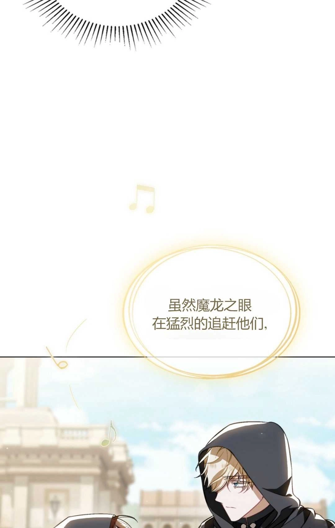 《艾凡杰琳的剑》第29话 第39页