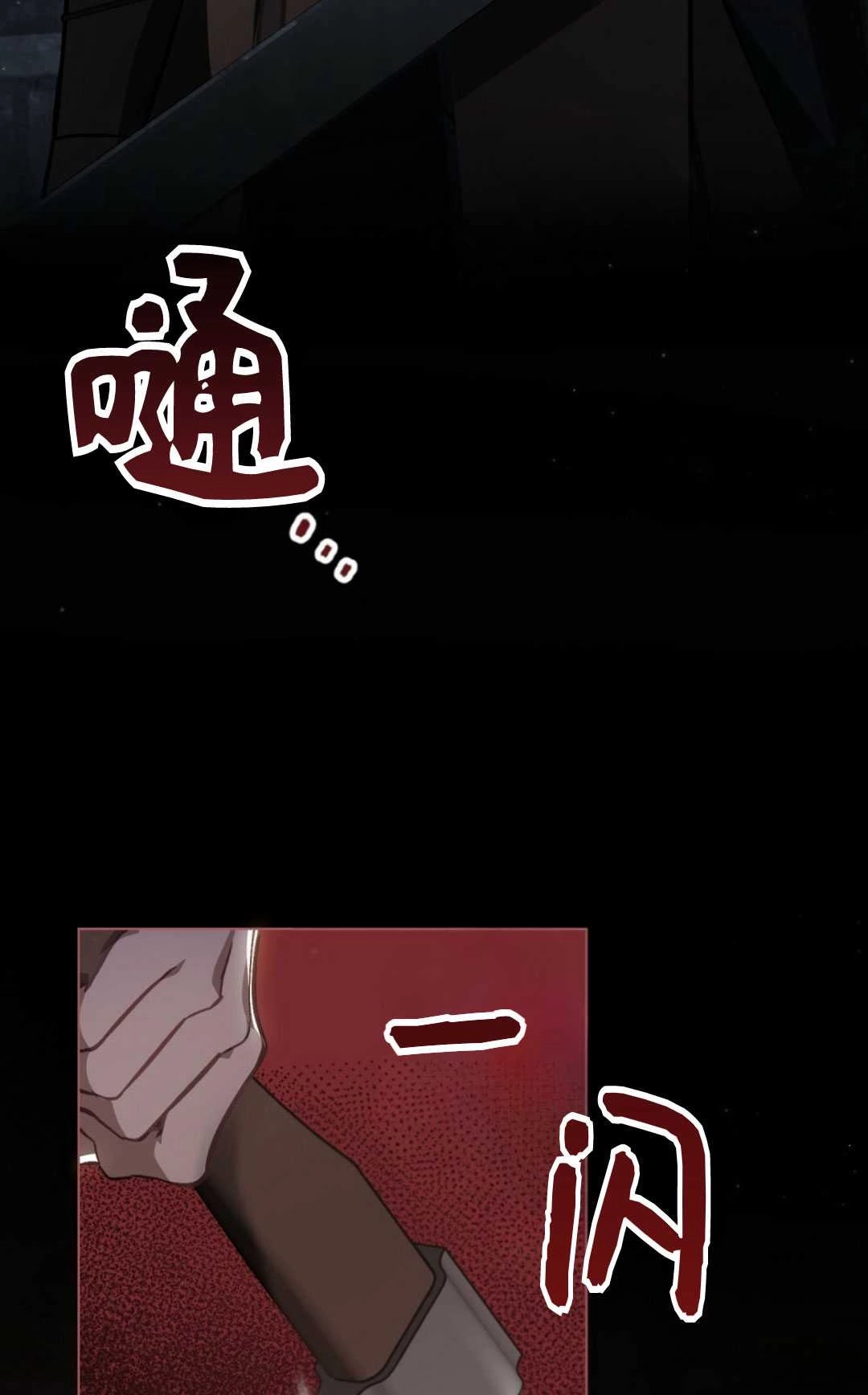 《艾凡杰琳的剑》第29话 第64页
