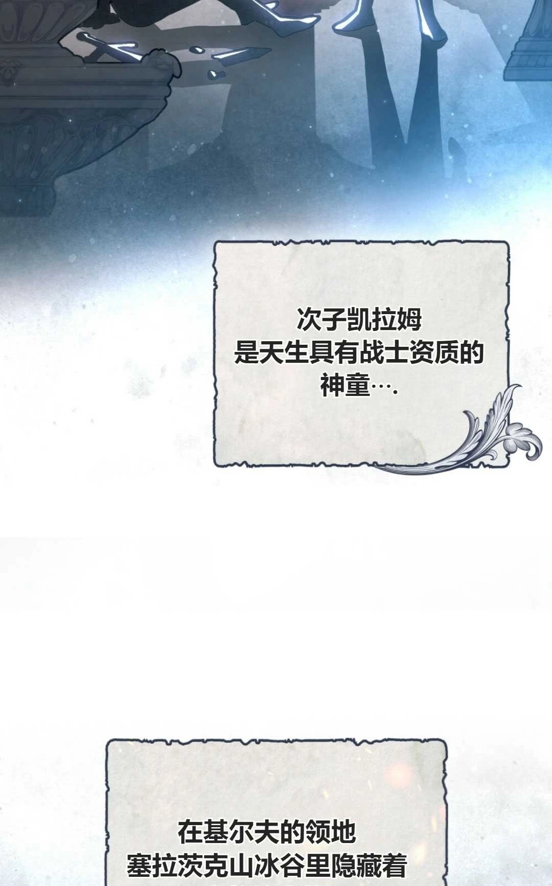 《艾凡杰琳的剑》第30话 第36页