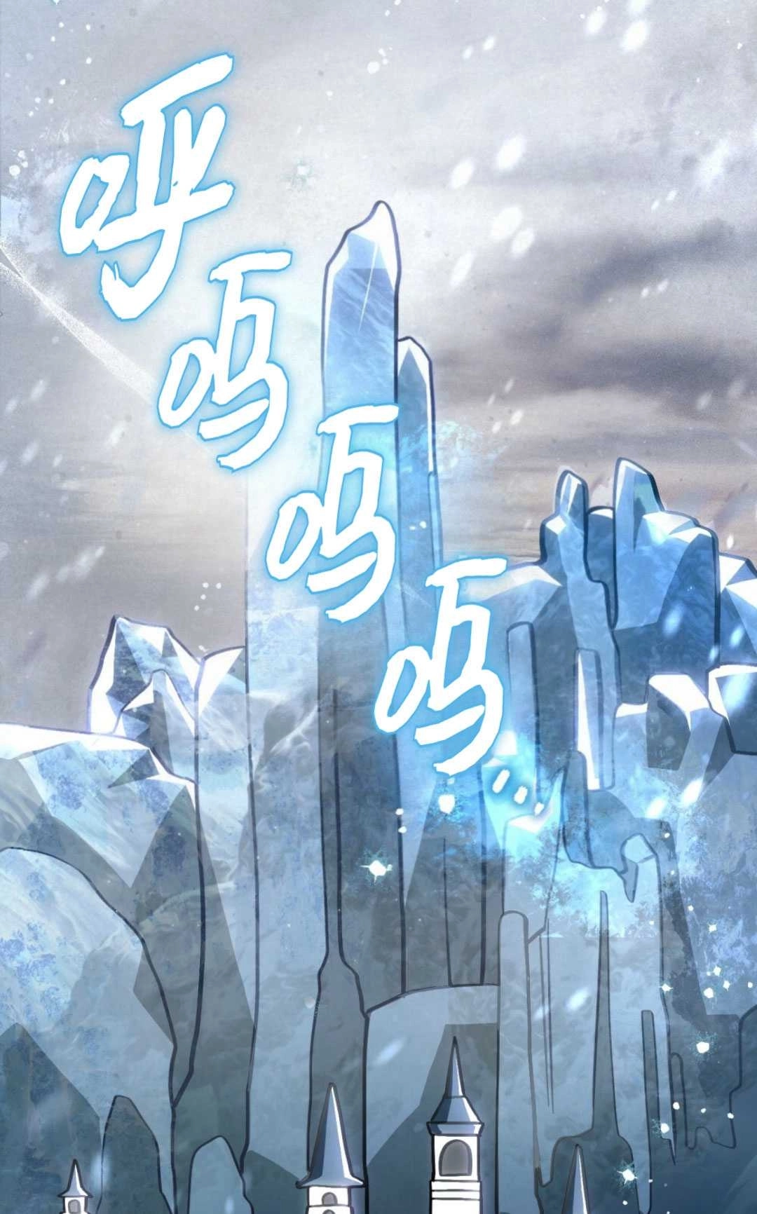 《艾凡杰琳的剑》第30话 第31页