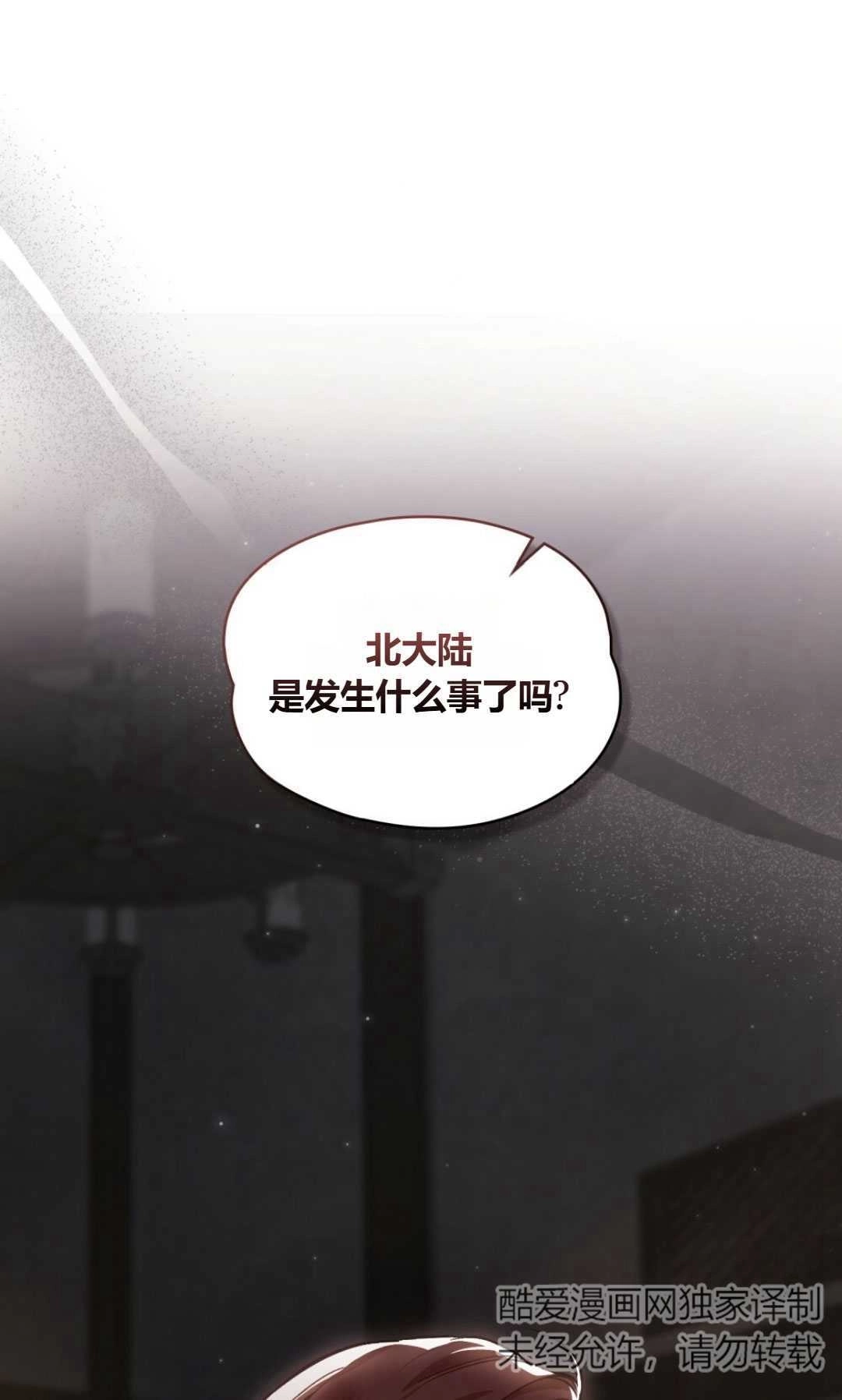 《艾凡杰琳的剑》第30话 第1页