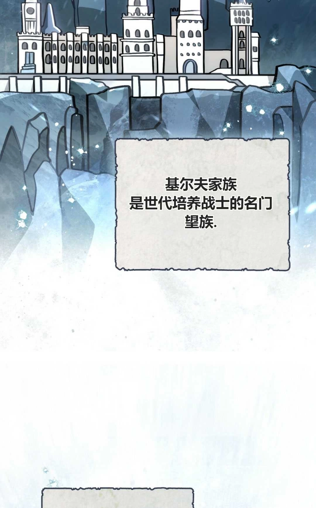 《艾凡杰琳的剑》第30话 第32页