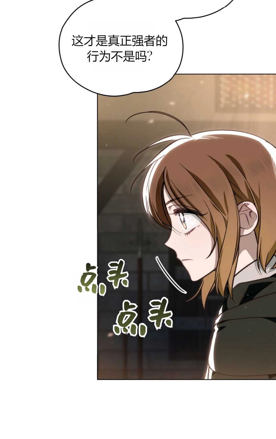 《艾凡杰琳的剑》第30话 第64页