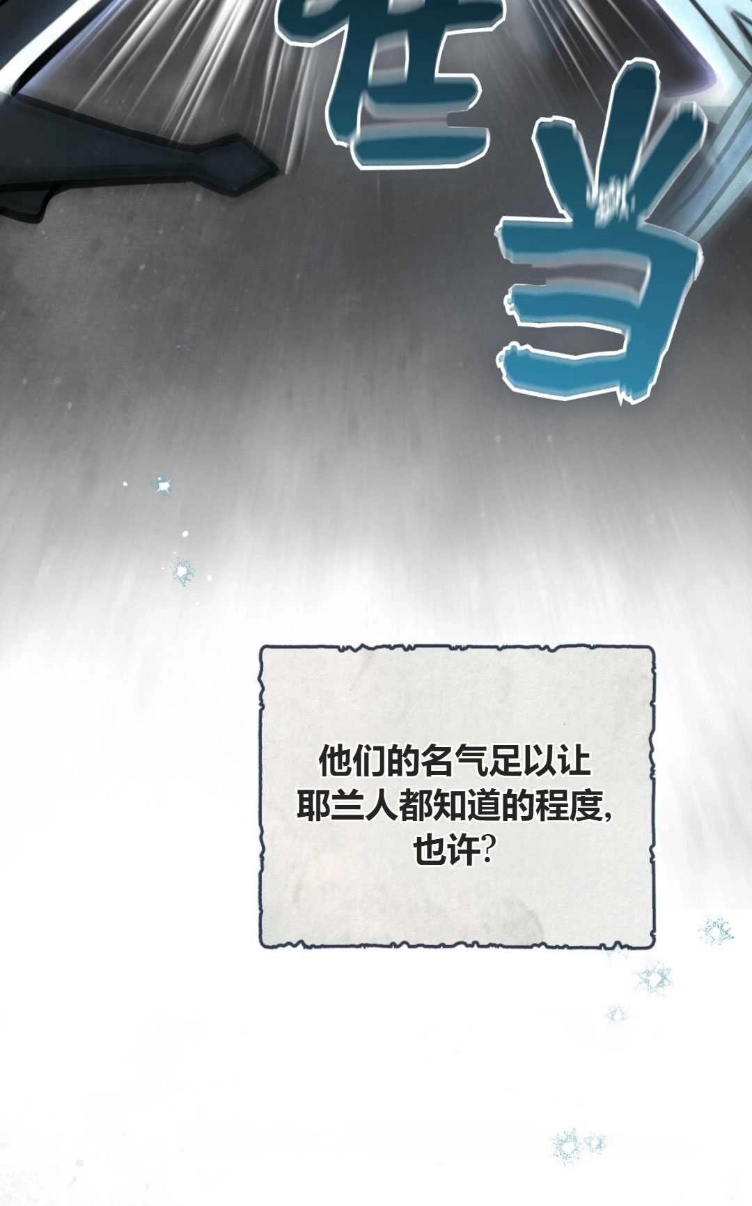 《艾凡杰琳的剑》第30话 第34页
