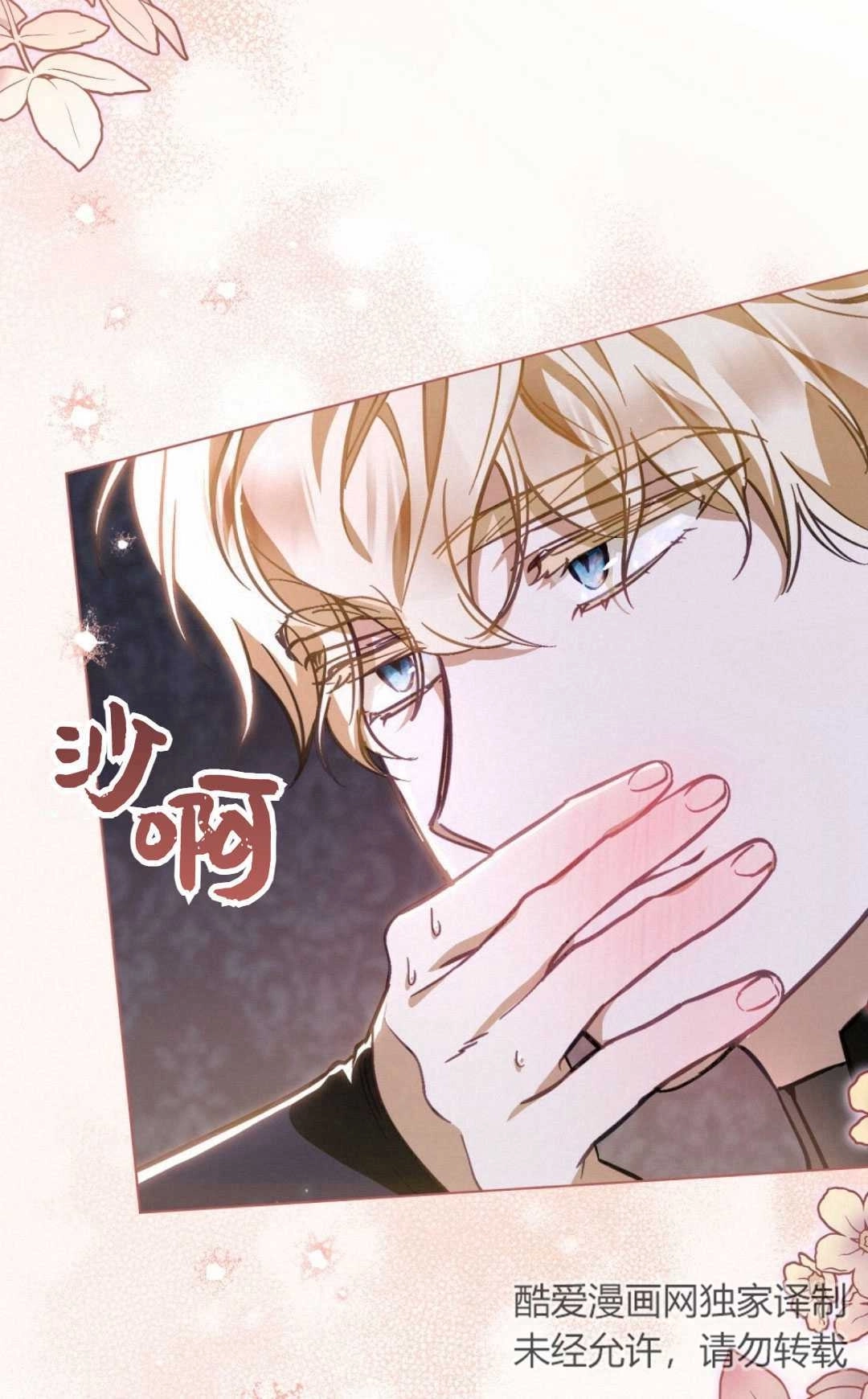《艾凡杰琳的剑》第30话 第92页